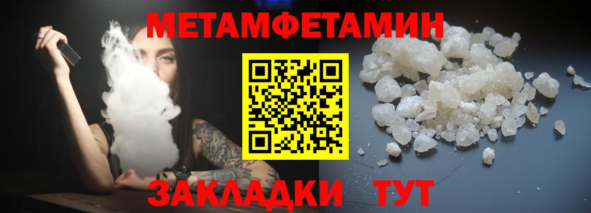 АМФЕТАМИН 97%  Вход с VPN  АМФЕТАМИН  Чернушка 