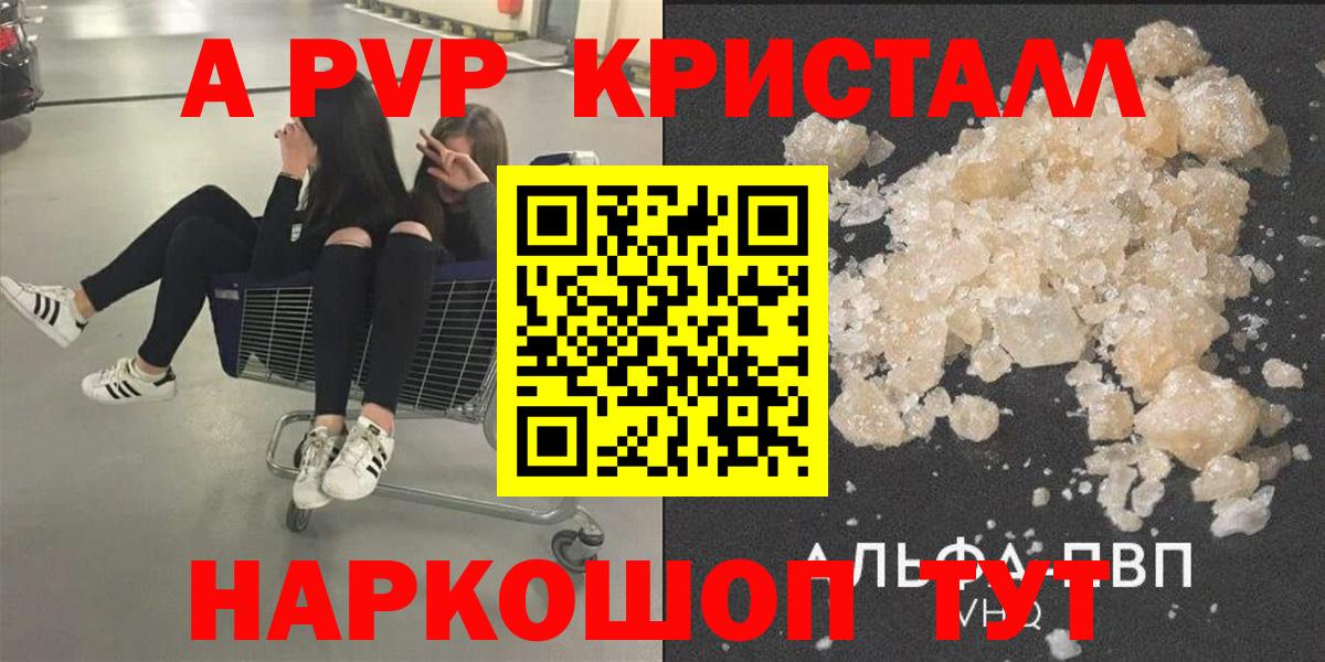 A PVP мука Чернушка