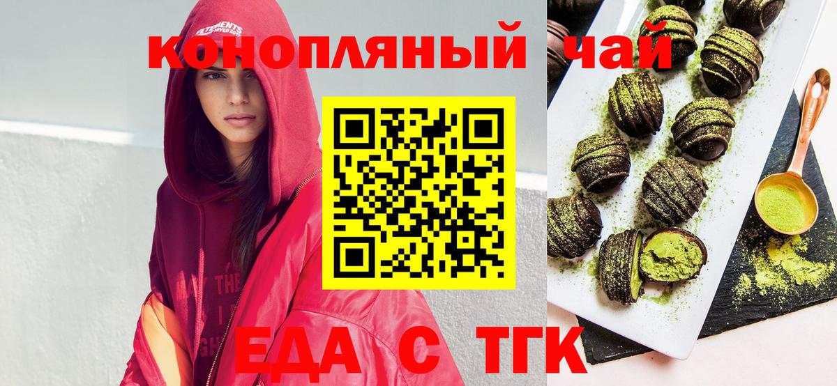 Печенье с ТГК конопля  Вход с VPN  Чернушка 