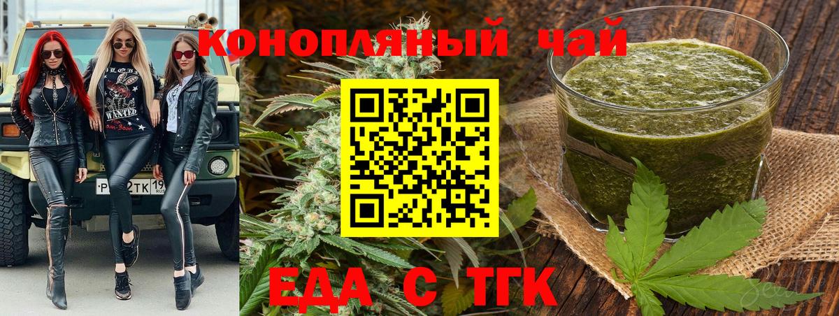 Cannafood марихуана Чернушка