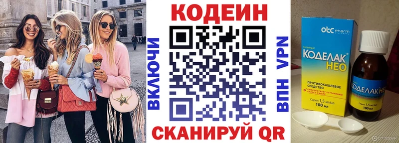 Codein Purple Drank  Чернушка 