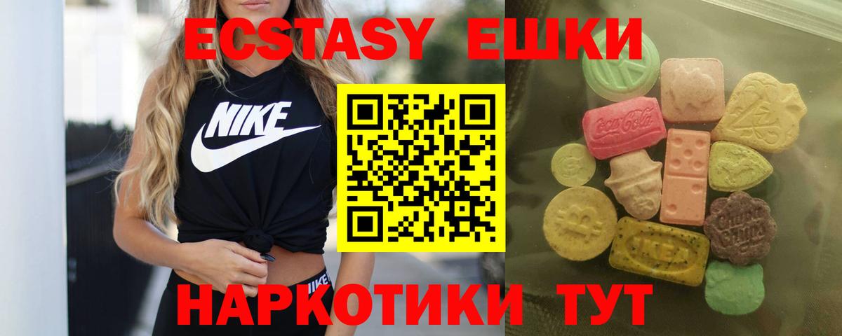 Ecstasy диски  Ecstasy 99%  Вход с VPN  Чернушка 