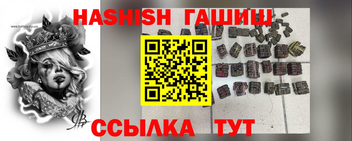 Гашиш 40% ТГК  Гашиш VHQ  Вход с VPN  Чернушка 