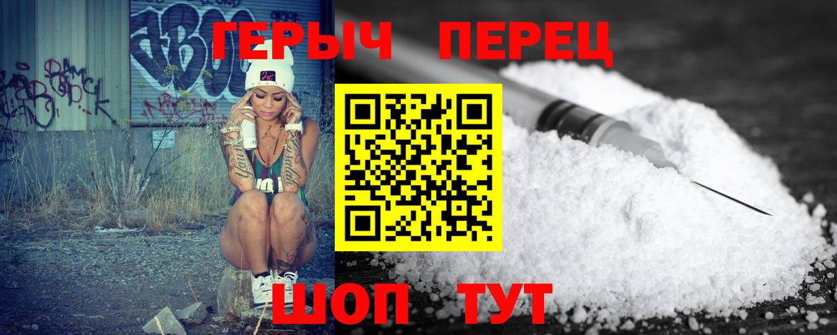 Героин белый  ГЕРОИН  Чернушка  Вход с VPN 