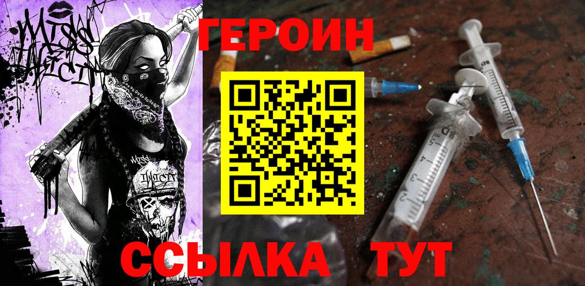 ГЕРОИН афганец Чернушка