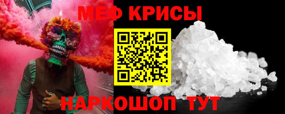 Меф  МЯУ-МЯУ мука  Вход с VPN  Чернушка    ONION  МЕФ мука 