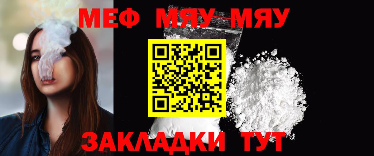 Меф кристаллы Чернушка