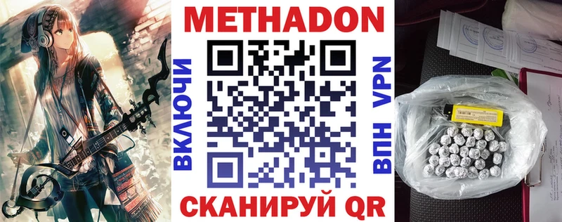 МЕТАДОН methadone Чернушка