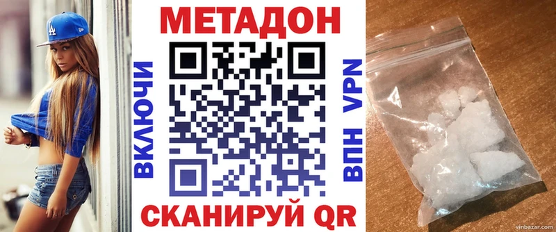 МЕТАДОН мёд  Чернушка 