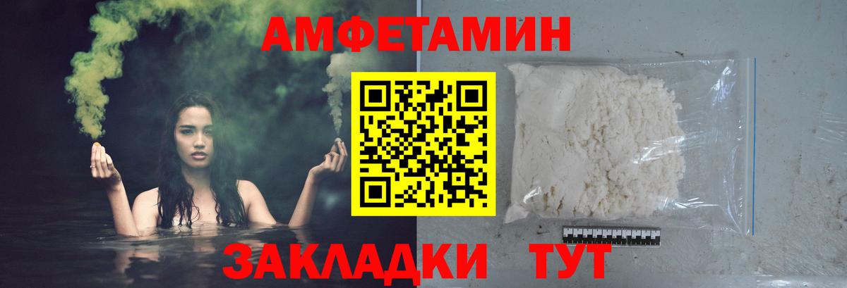Первитин пудра  Вход с VPN  Чернушка 