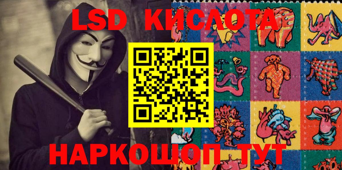 Наркотические марки 1,5мг  Вход с VPN  Чернушка 