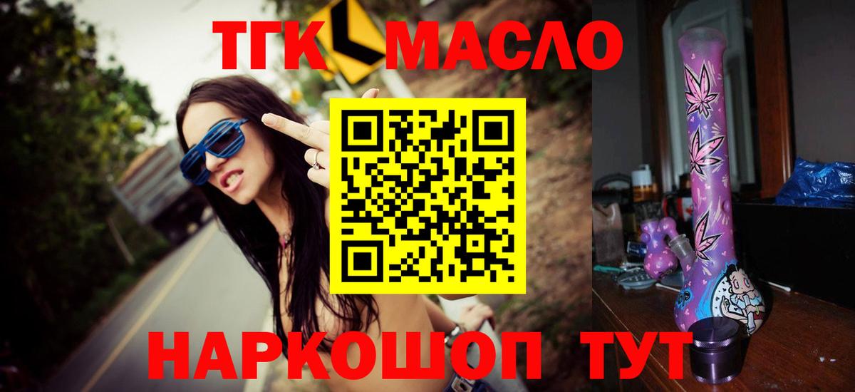 Дистиллят ТГК вейп с тгк Чернушка