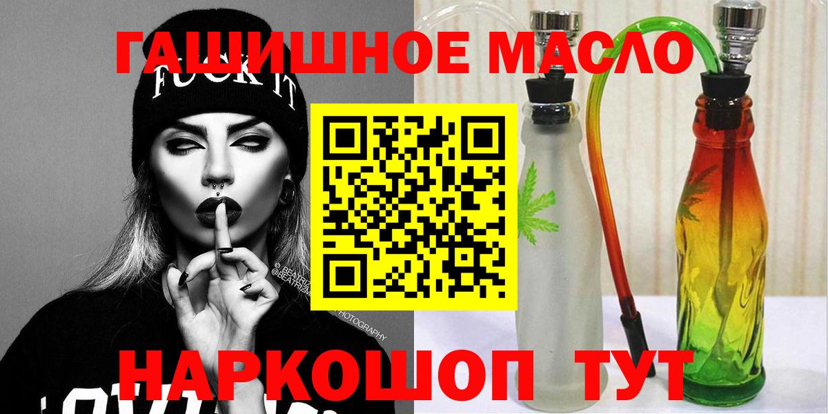 Дистиллят ТГК THC oil  Вход с VPN  Чернушка 
